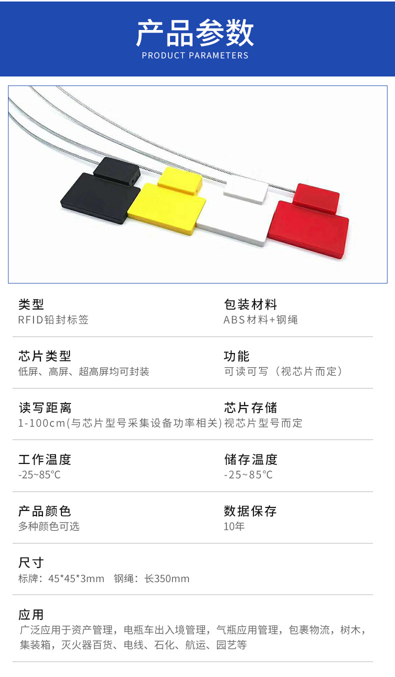 1720514818-高频封铅参数