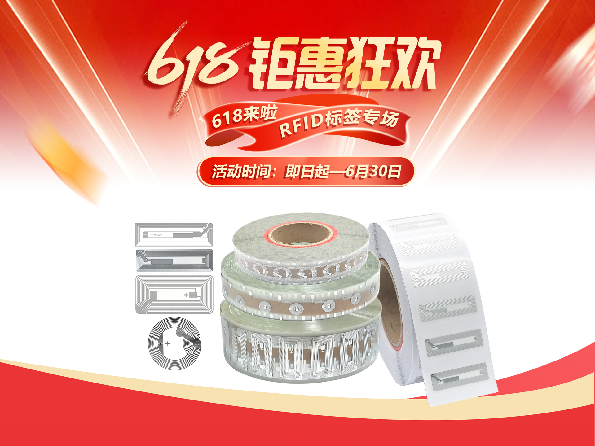 618钜惠来袭｜卡立方集团聚标源RFID标签工厂直降，F08/213标签现货秒发