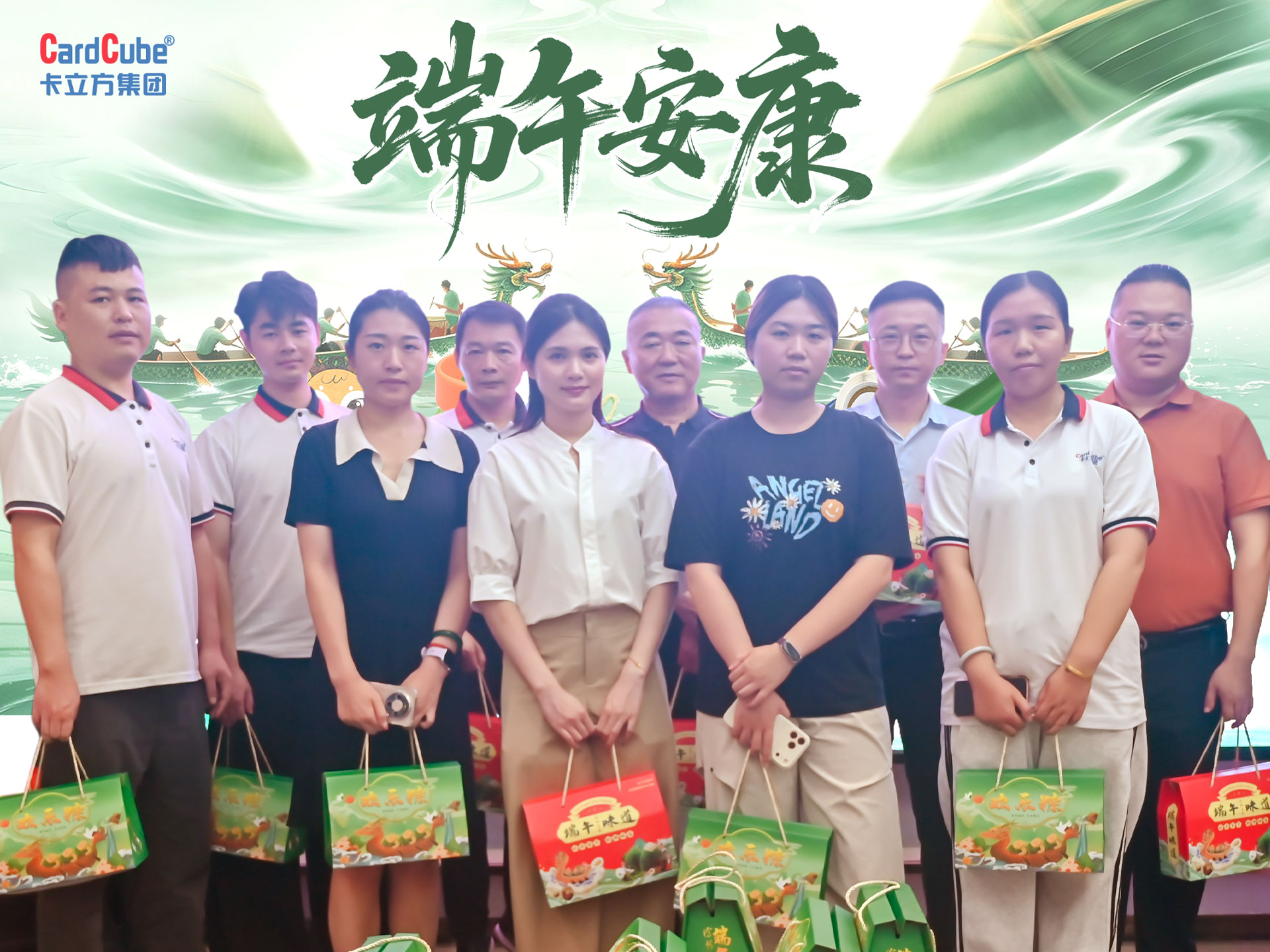 浓情端午 聚力同行｜卡立方集团RFID电子标签工厂祝您端午安康