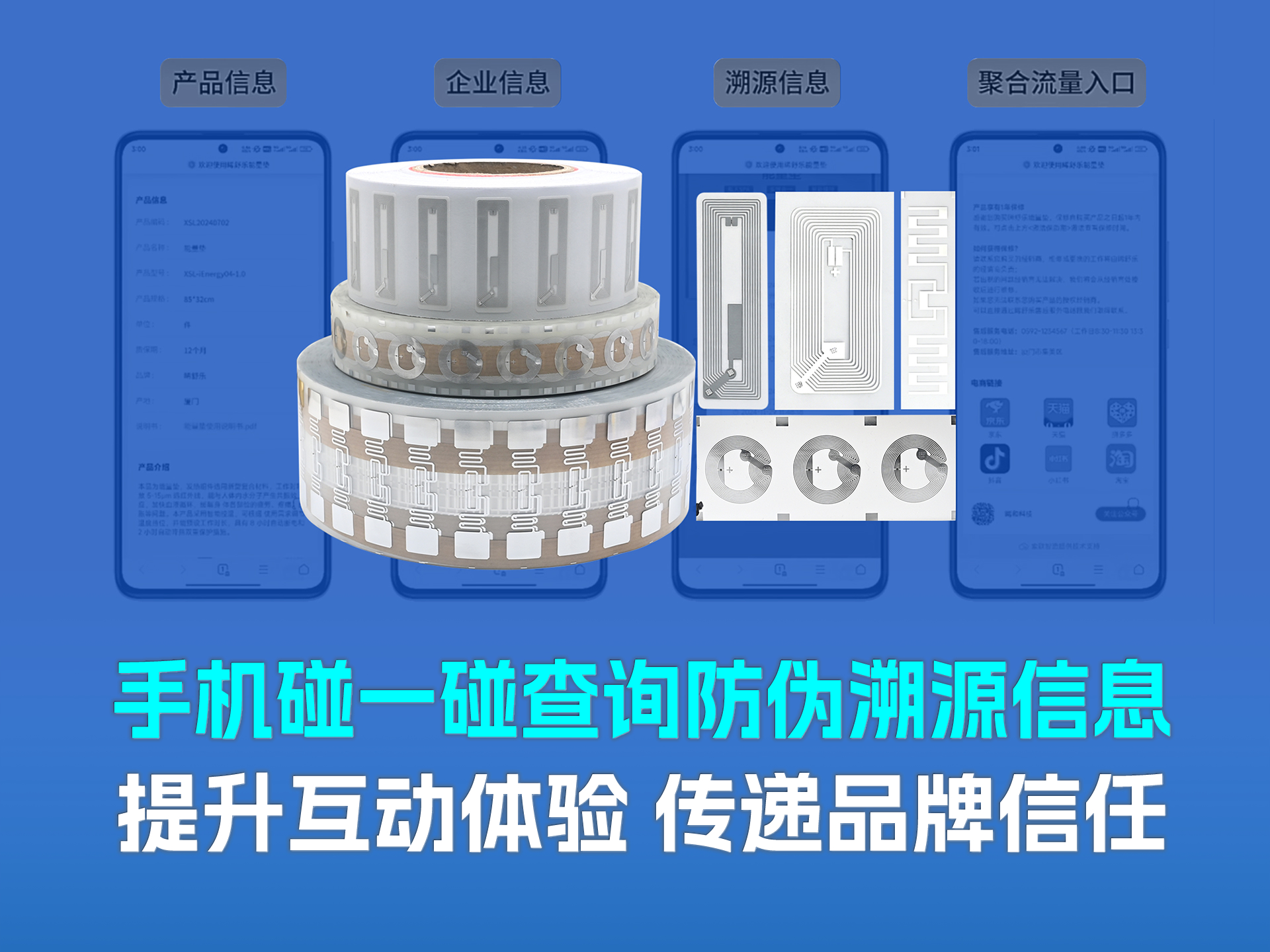 一碰焕新体验！卡立方NFC标签赋能品牌增值，解锁产品数智新生态