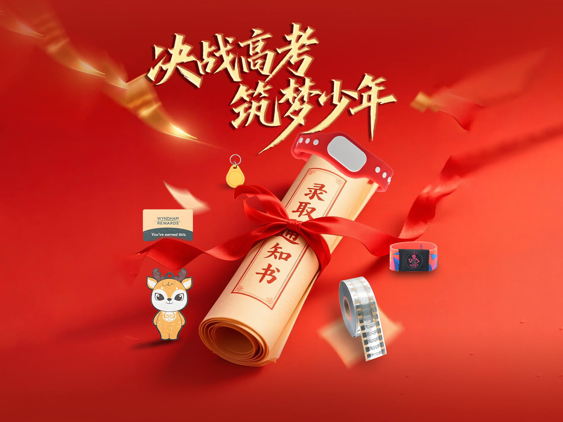 卡立方集团RFID智能卡木卡NFC标签工厂祝考生金榜题名圆梦理想学府