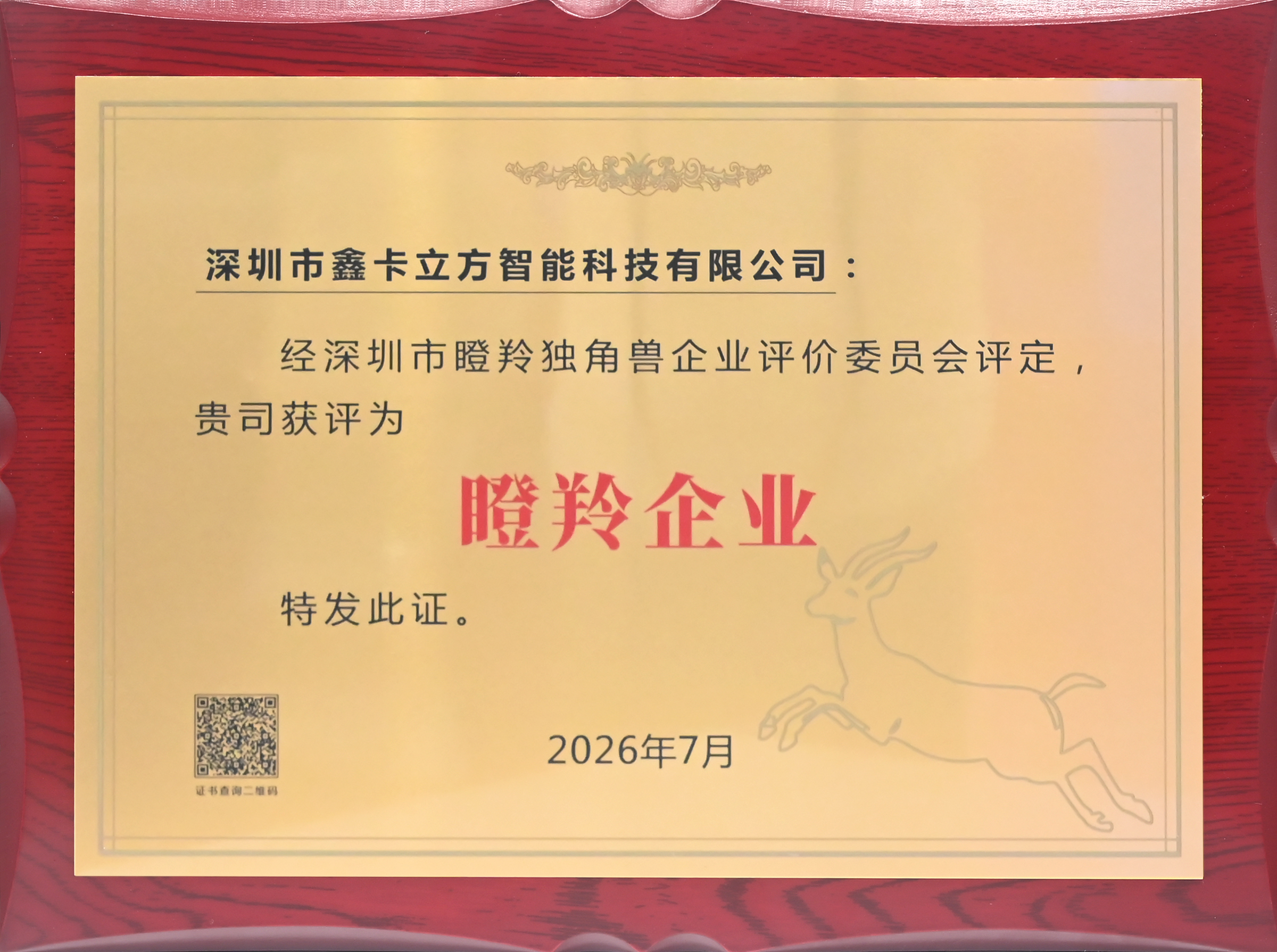 微信图片_20260717133814_6721_127 微信图片_20260717133814_6721_127